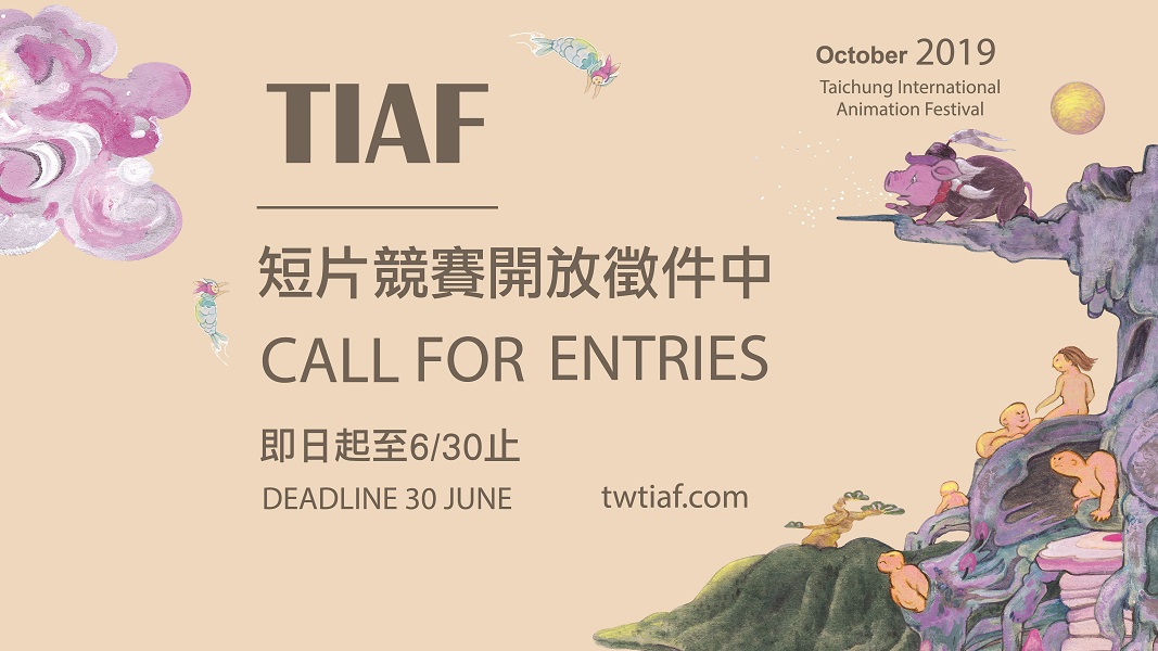 2019 TIAF Short Film Competition Call for Entries
