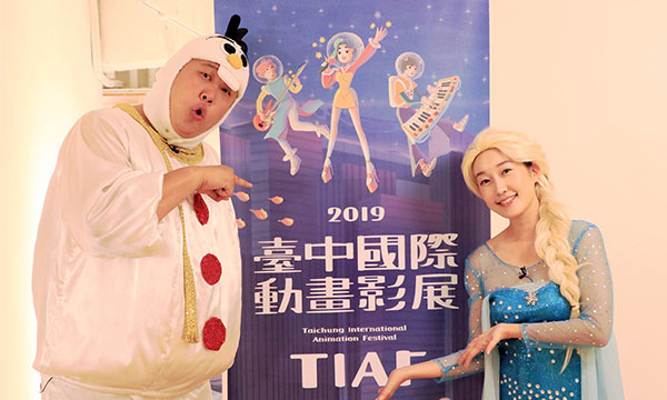 01 哈孝遠和巴鈺周末扮裝成冰雪奇緣角色現身「台中國際動畫影展」暖身活動