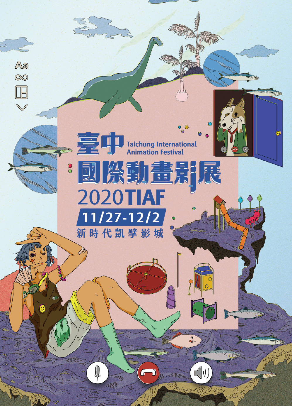 TIAF官方手冊