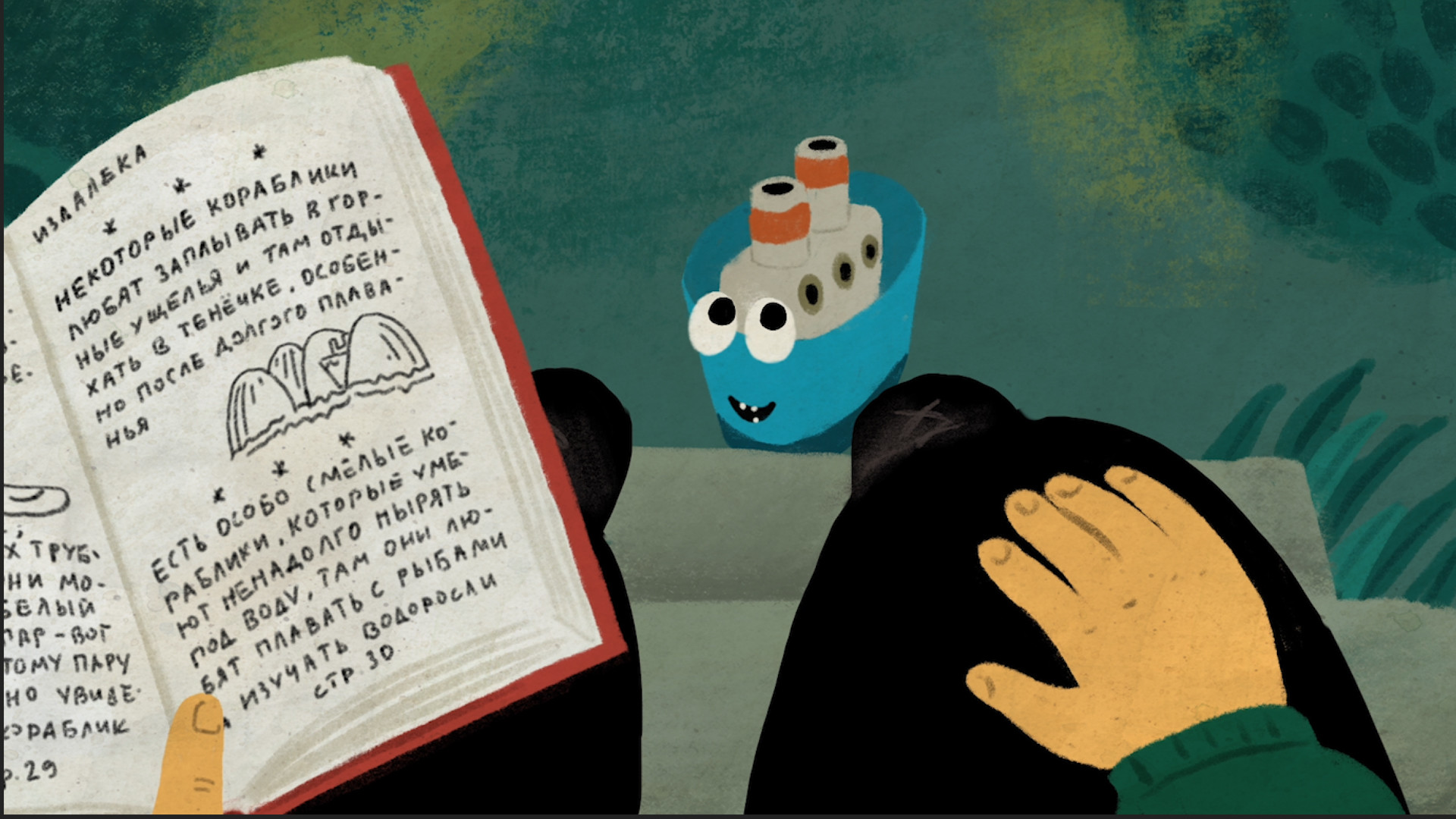 夢想飛行的小船 The Little Boat That Wanted to Fly