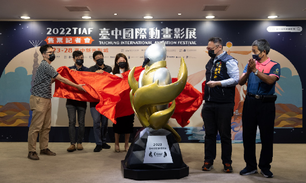 2022台中國際動畫影展 9/7預售票開賣