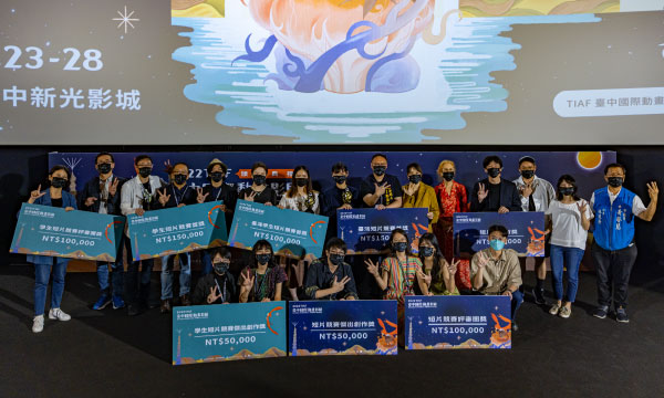 2022台中國際動畫影展競賽結果揭曉 余聿《島影》脫穎而出