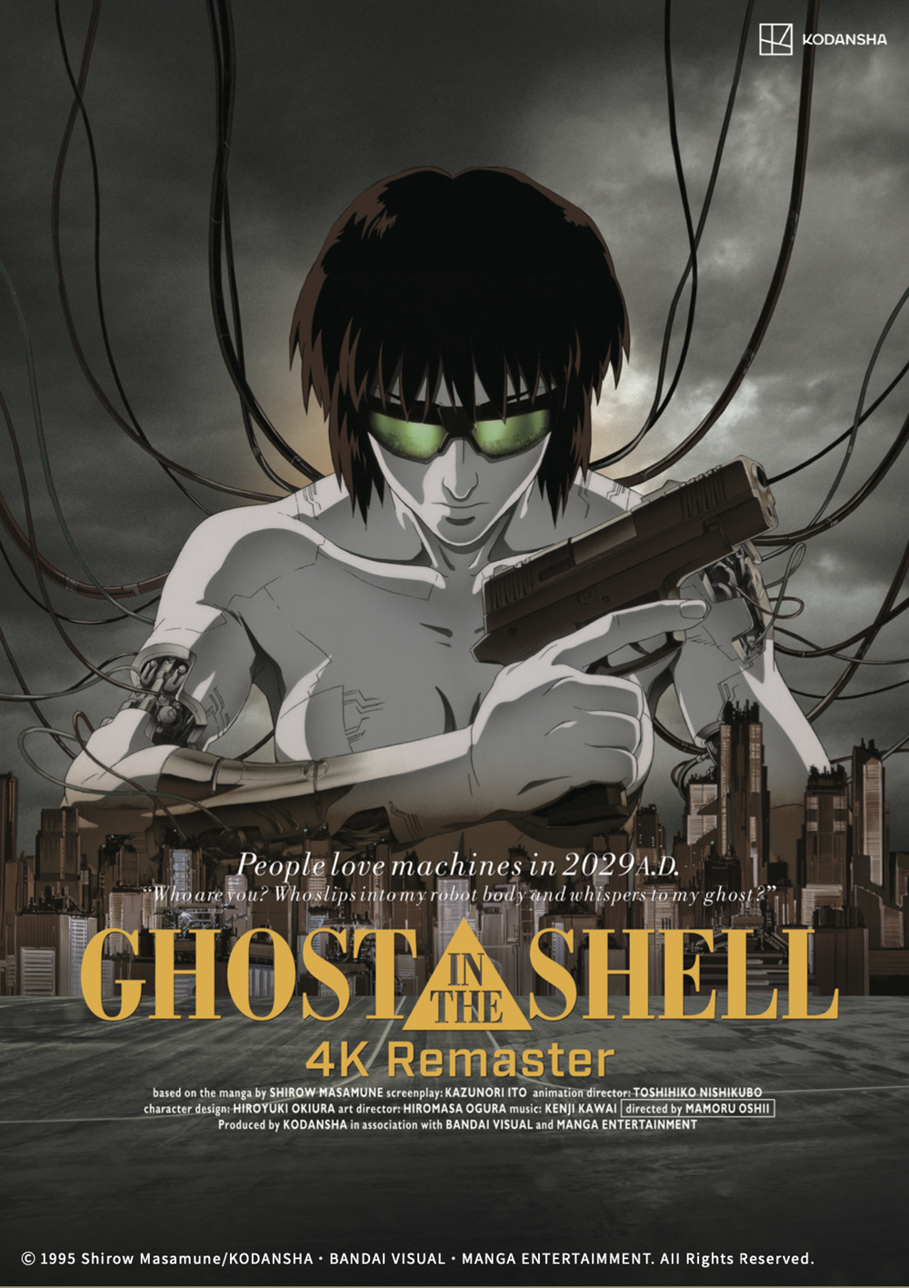 GHOST IN THE SHELL / 攻殻機動隊 GHOST IN THE SHELL
